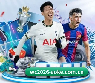 wc2026-aoke.com.cn APP